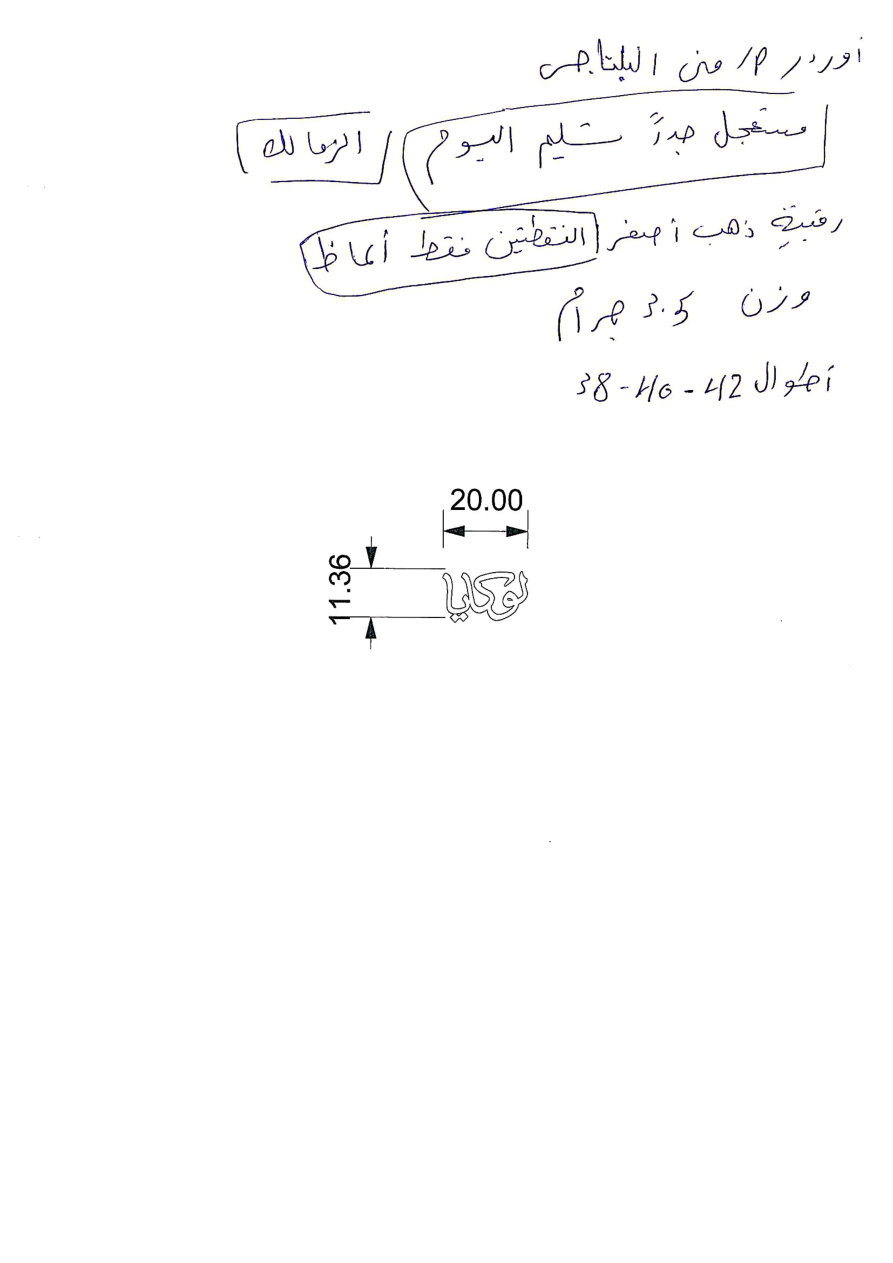 Volume I — sketch detail