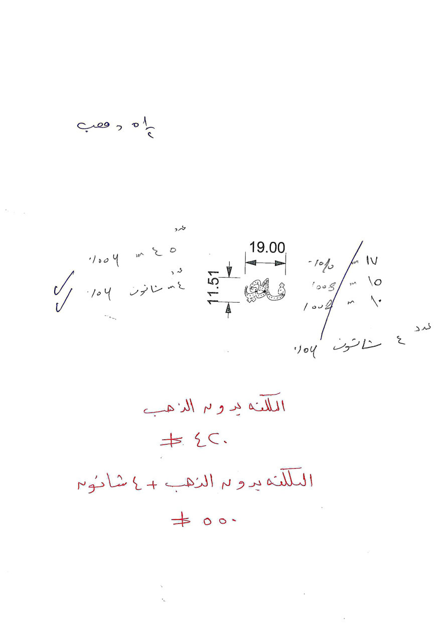 Volume IV — sketch detail