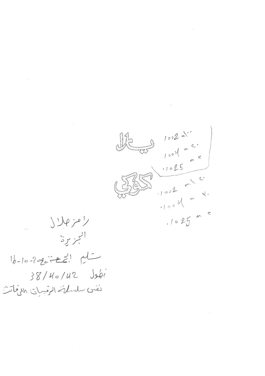 Volume V — sketch detail